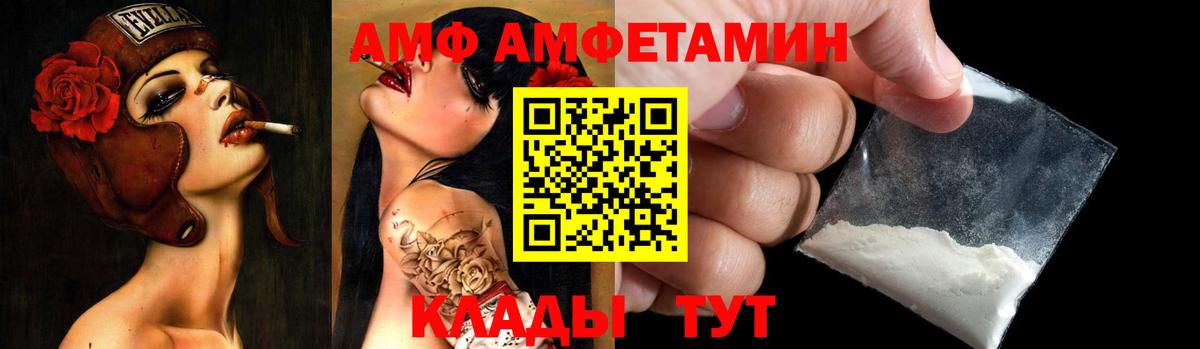 Карпинск  Amphetamine  Вход с VPN  АМФ Premium 