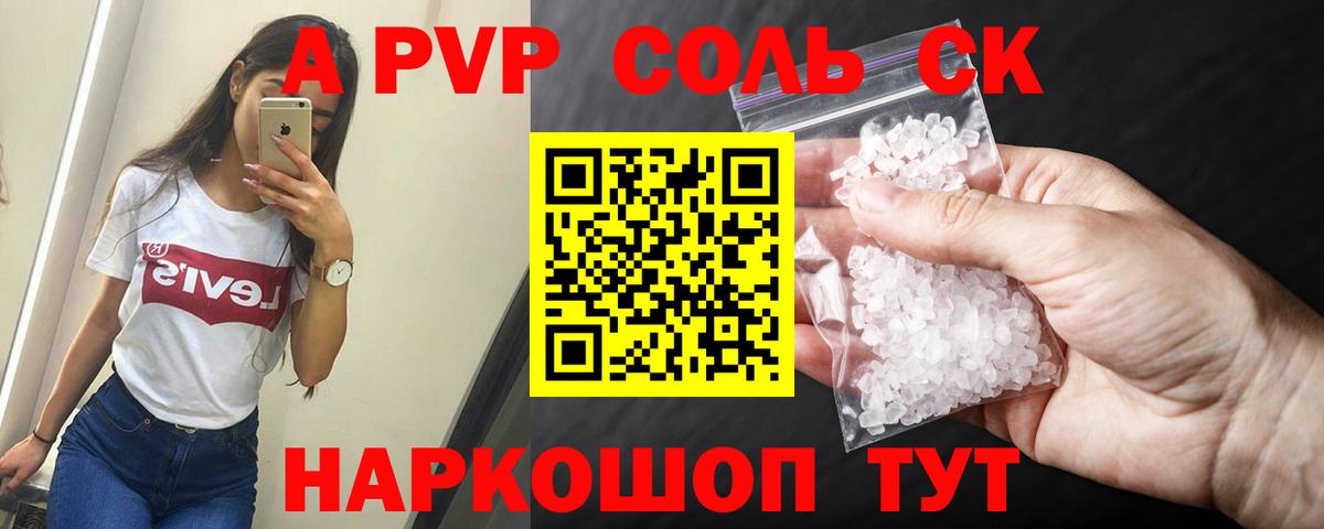 A-PVP СК Карпинск