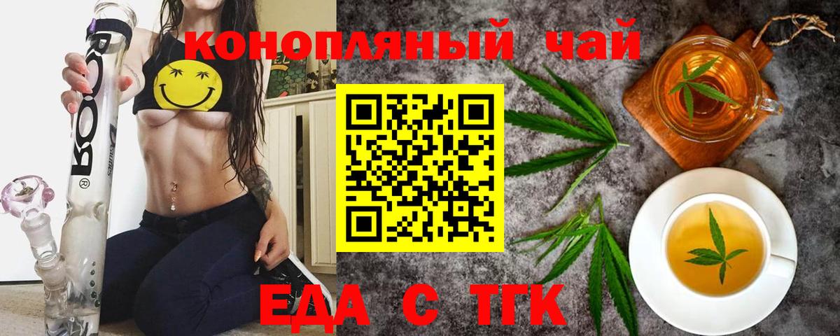 Карпинск  Печенье с ТГК конопля  Вход с VPN 