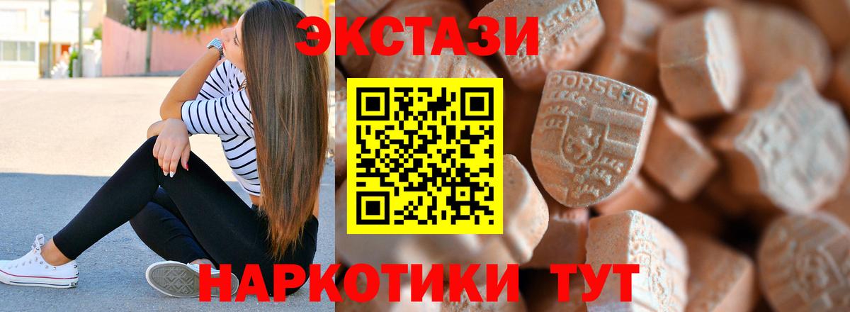 Ecstasy диски  Ecstasy  Карпинск  Вход с VPN 