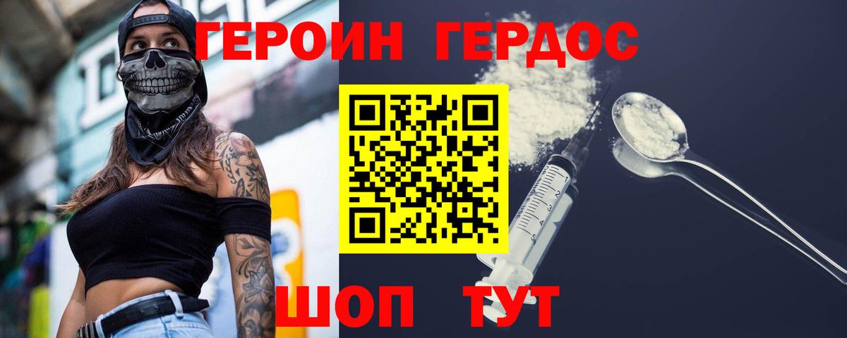 Карпинск  ГЕРОИН  Вход с VPN  ГЕРОИН VHQ 