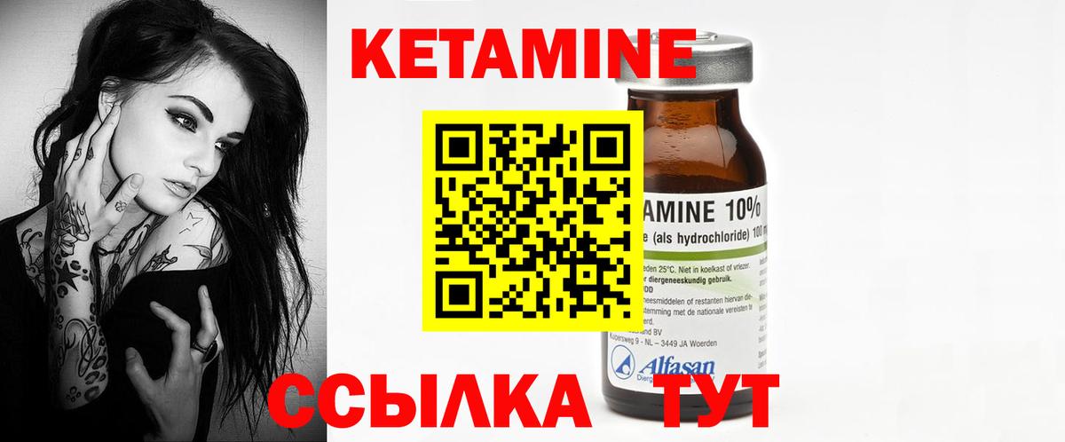 Карпинск  КЕТАМИН ketamine  КЕТАМИН VHQ  Вход с VPN 