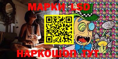 марки lsd Кулебаки