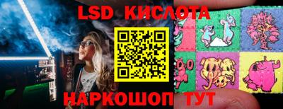 марки lsd Кулебаки