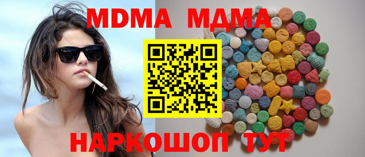МДМА кристаллы  МДМА  Карпинск  Вход с VPN  MDMA Molly 