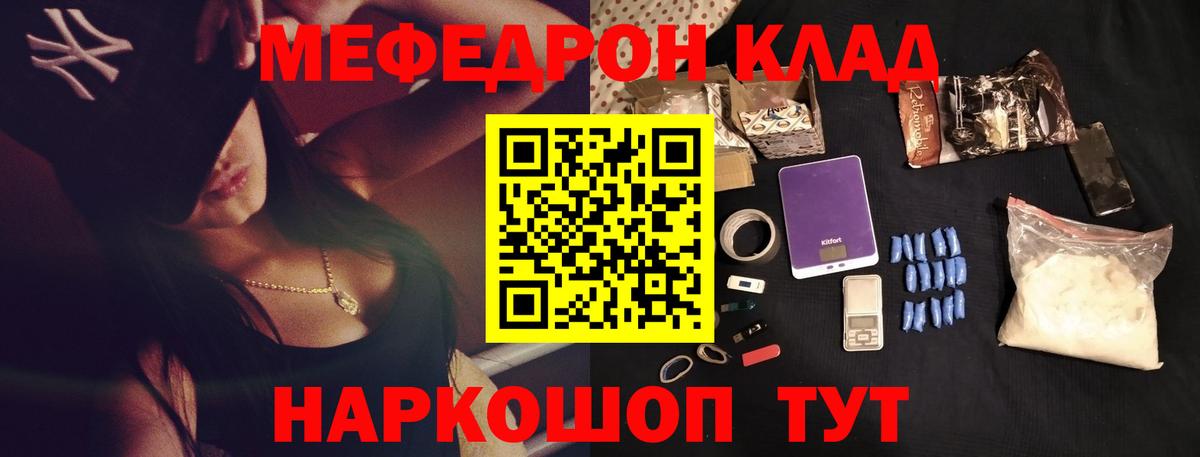 МЕФ кристаллы Карпинск