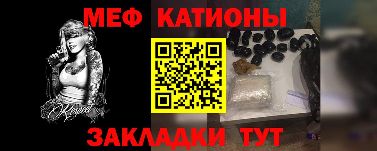 Меф  МЯУ-МЯУ VHQ  МЯУ-МЯУ  сколько стоит  МЯУ-МЯУ мяу мяу  Вход с VPN  Карпинск 