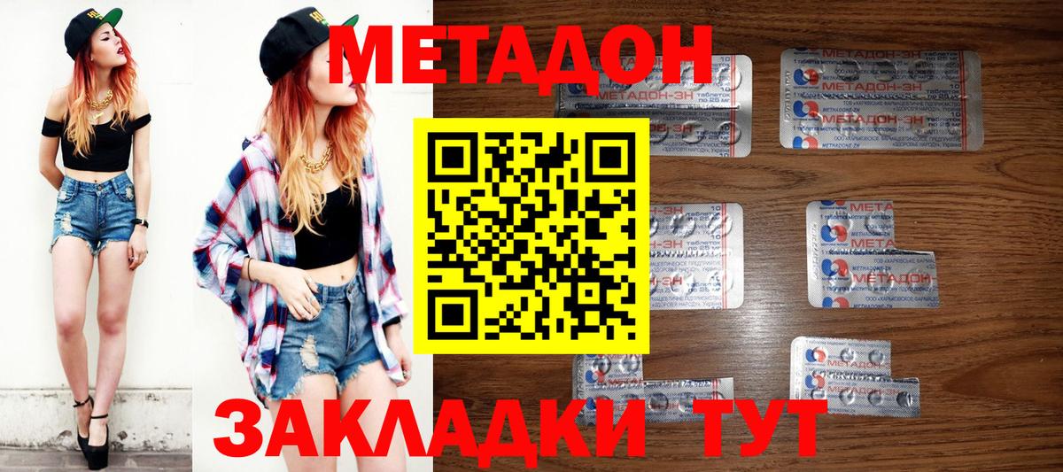 Метадон мёд Карпинск