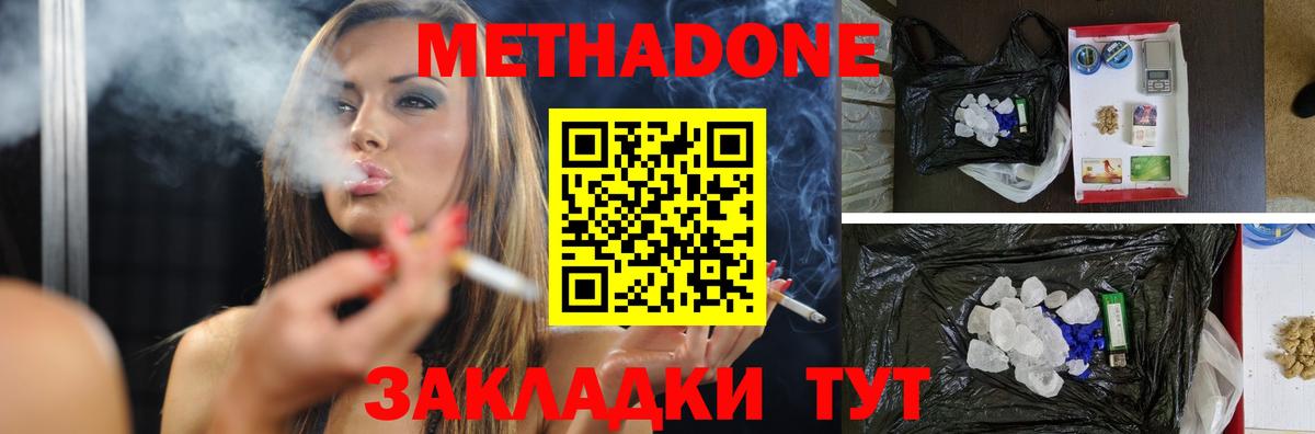 Карпинск  Метадон мёд  Метадон VHQ  Вход с VPN 