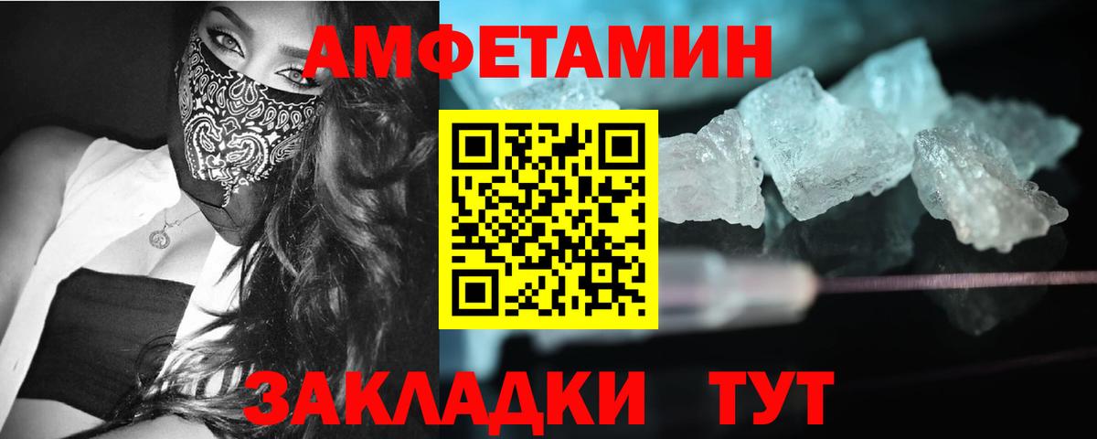 МЕТАМФЕТАМИН кристалл Карпинск