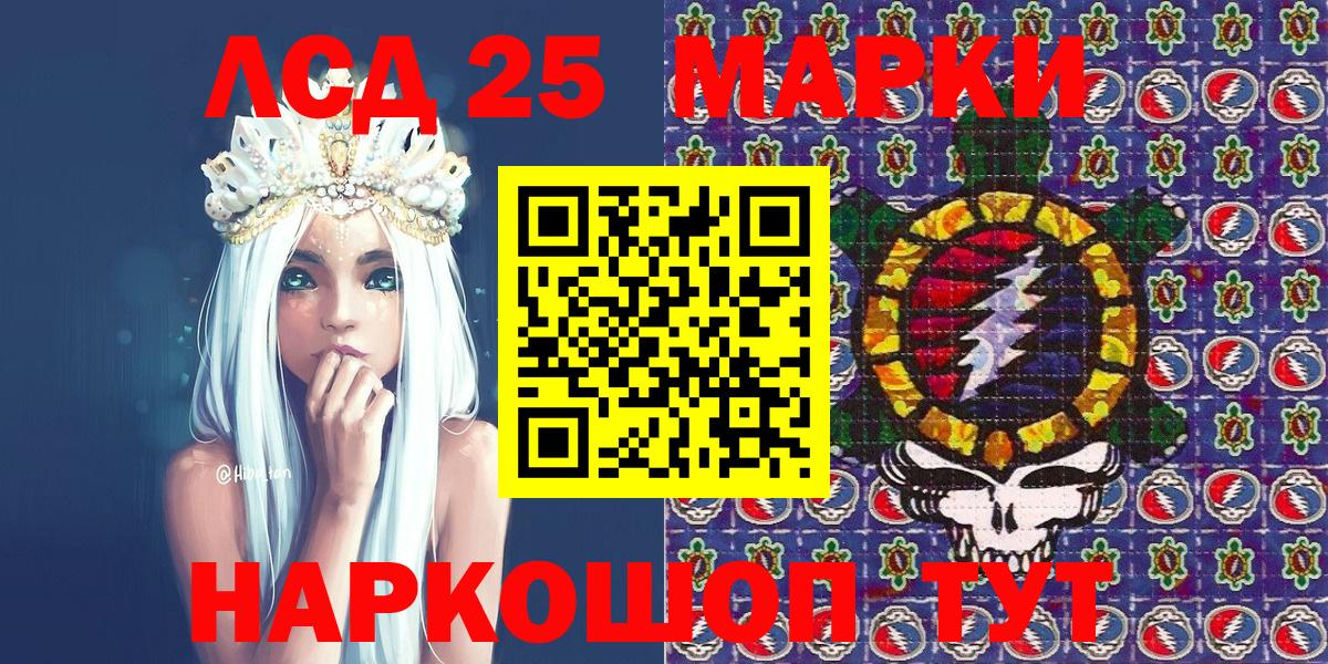 Марки 25I-NBOMe 1,5мг  Вход с VPN  Карпинск  Марки 25I-NBOMe 1,5мг 