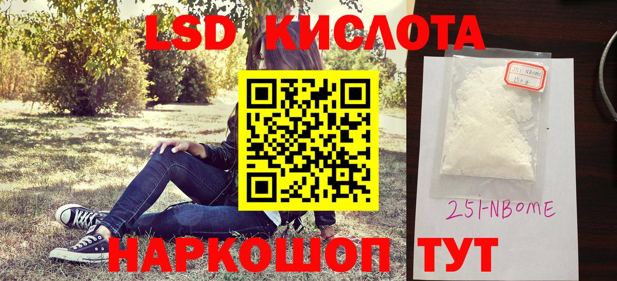 Марки 25I-NBOMe 1500мкг Карпинск