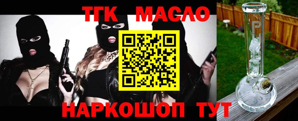 Дистиллят ТГК вейп с тгк Карпинск