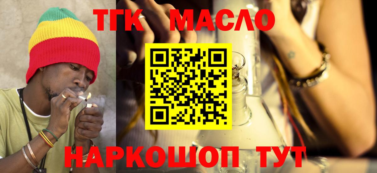 ТГК Wax  Вход с VPN  Карпинск  ТГК вейп 